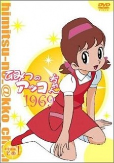 Secrets of Akko-chan English Subbed