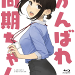 Ganbare, Douki-chan Special Hindi Dubbed