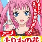 Marimo no Hana: Saikyou Butouha Shougakusei Densetsu Hindi Dubbed