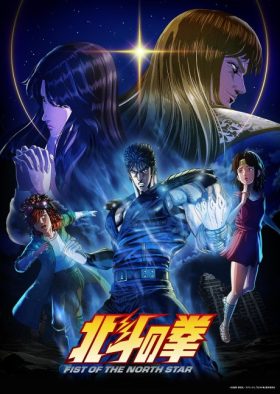FIST OF THE NORTH STAR: HOKUTO NO KEN Hindi Dubbed